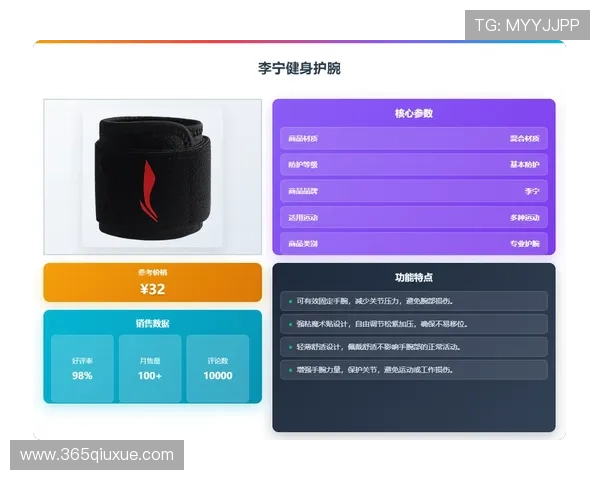 篮球装备选购指南:精选护腕推荐助你提升场上表现 篮球装备选购指南:精选护腕推荐助你提升场上表现